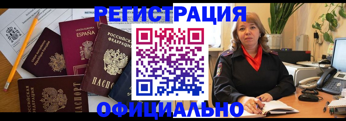 прописка для военкомата в Катайске