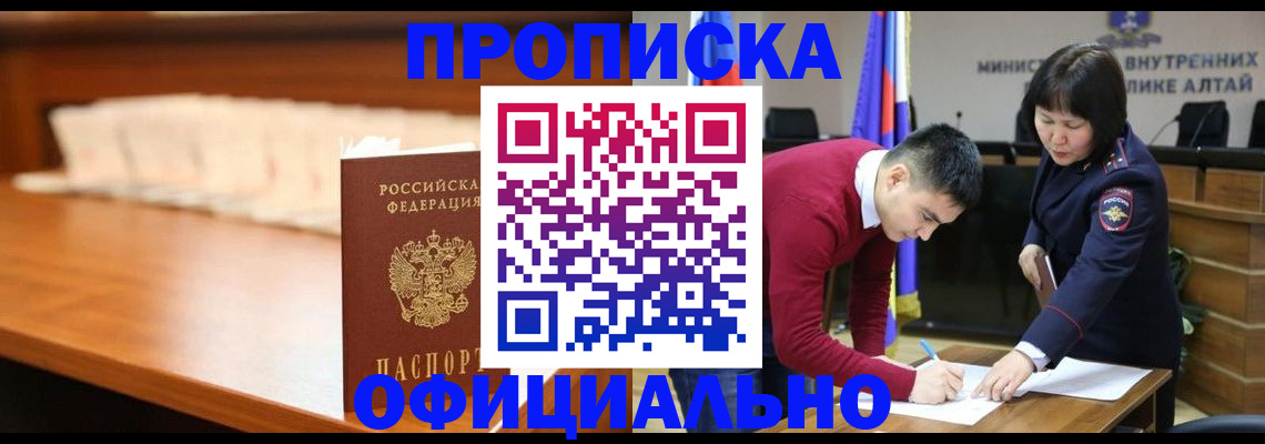 временная регистрация в квартире в Катайске