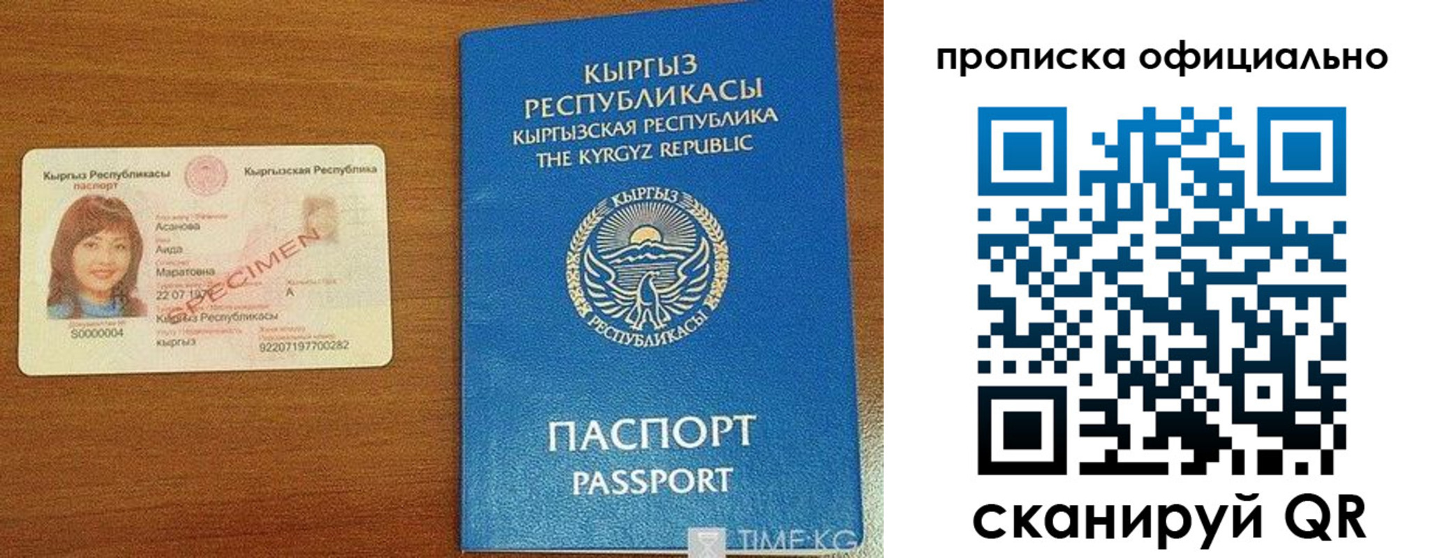 прописка для военкомата в Катайске