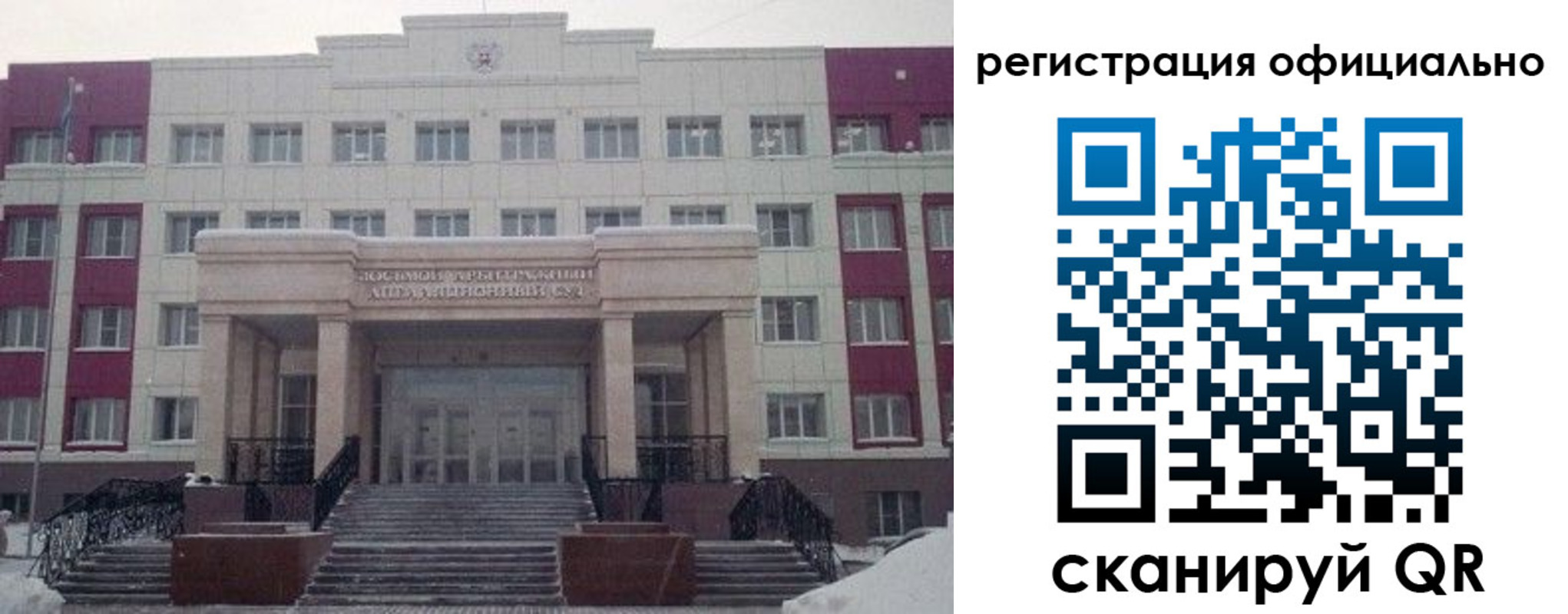 временная регистрация собственник в Катайске