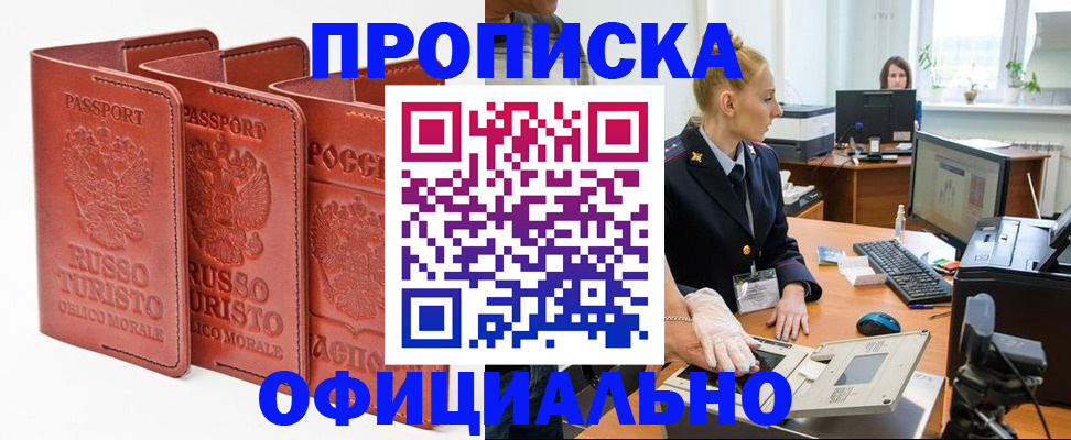 временная регистрация недорого в Катайске