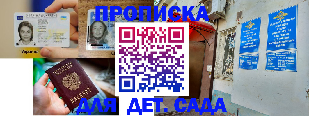 временная регистрация гарантия в Катайске