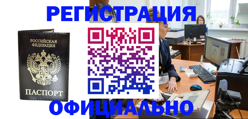 где прописаться в Катайске