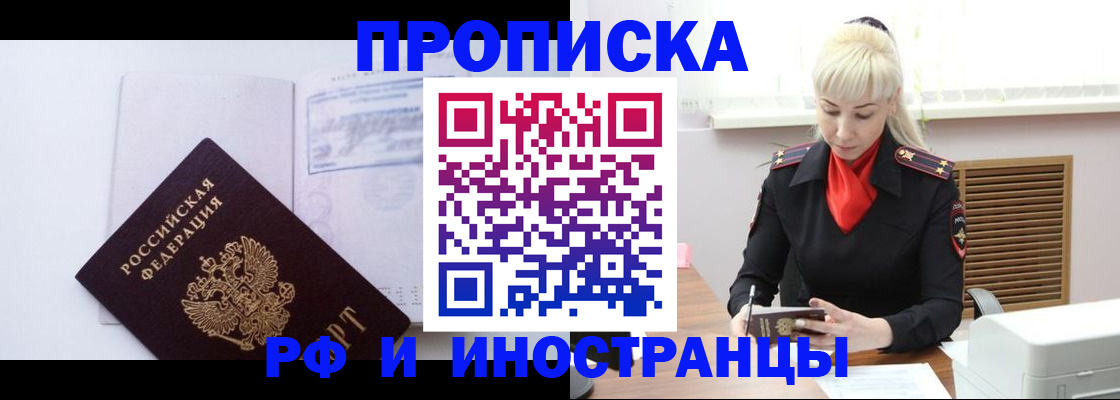 временная регистрация для всех в Катайске