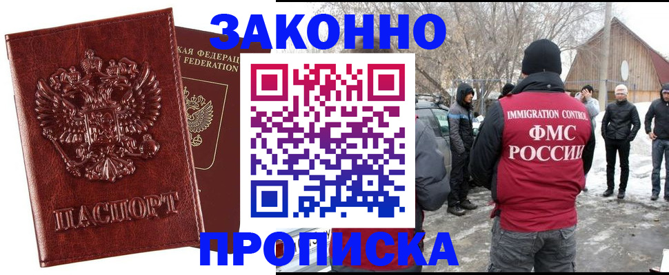 прописка для кредита в Катайске