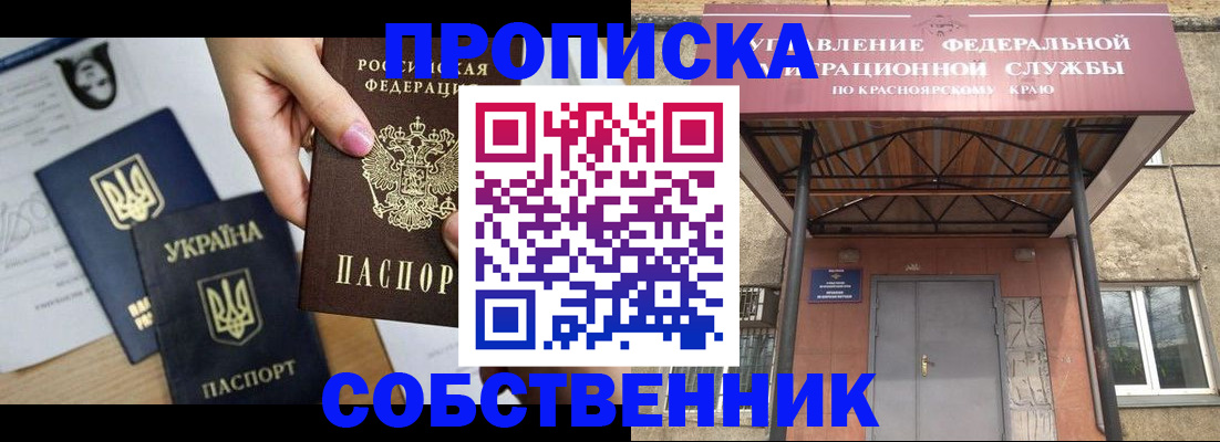 временная регистрация поиск в Катайске