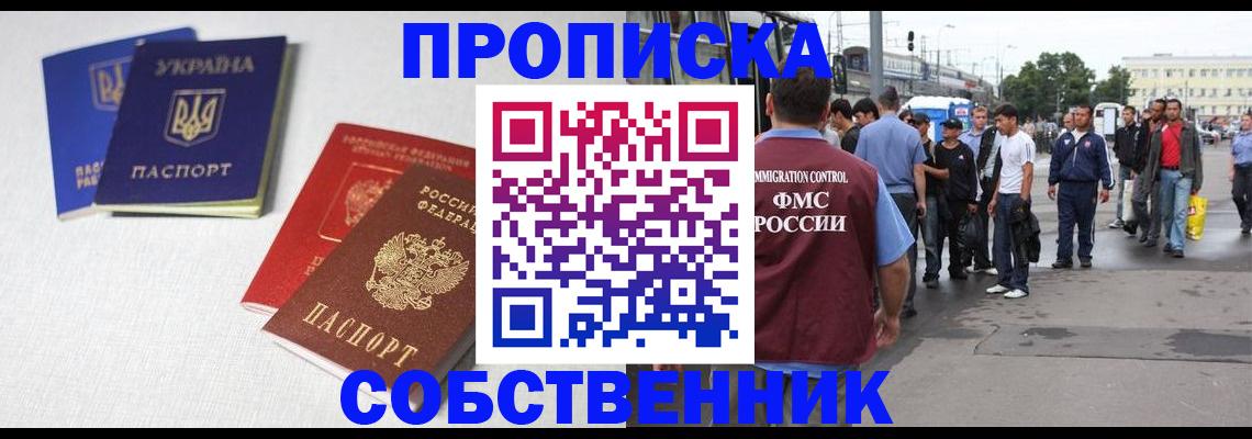временная регистрация недорого в Катайске
