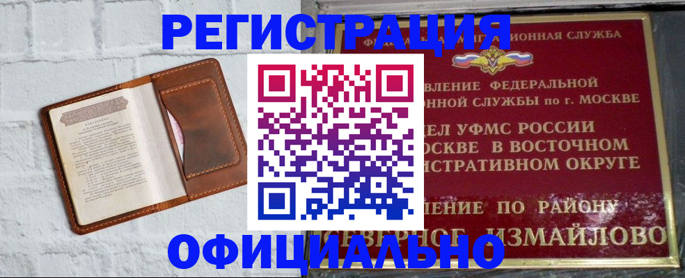 прописка ребенка в Катайске